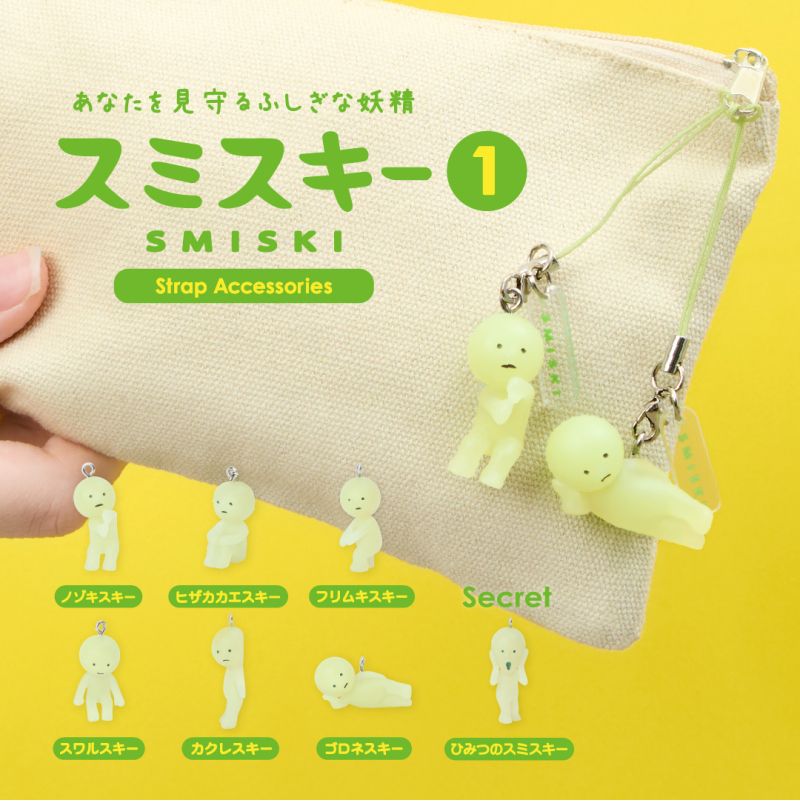 Smiski Capsule 1 SMISKI Ikaipaka jeux & jouets Royan