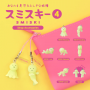 Smiski Capsule 4 porte clef  Ikaipaka jeux & jouets Royan